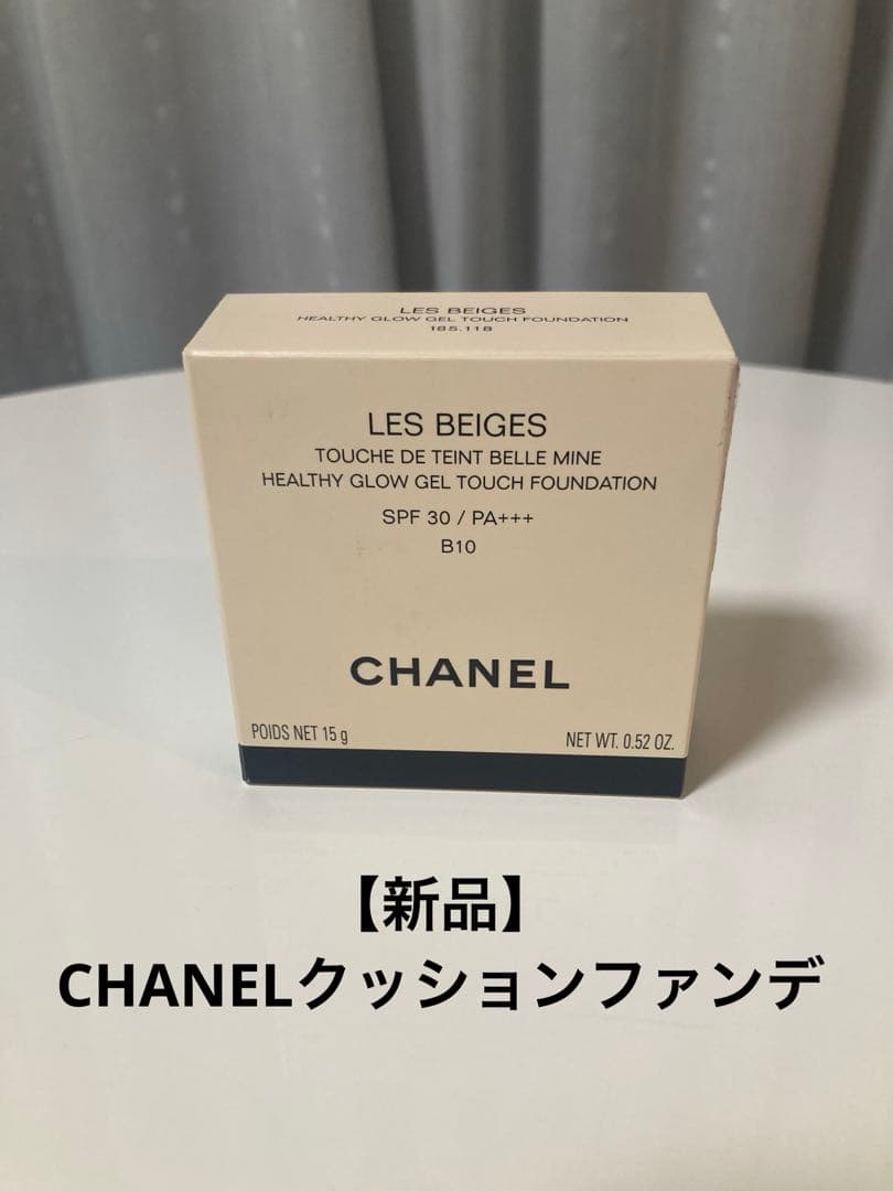 【新品】CHANEL レ ベージュ ヘルシー グロウ クッション