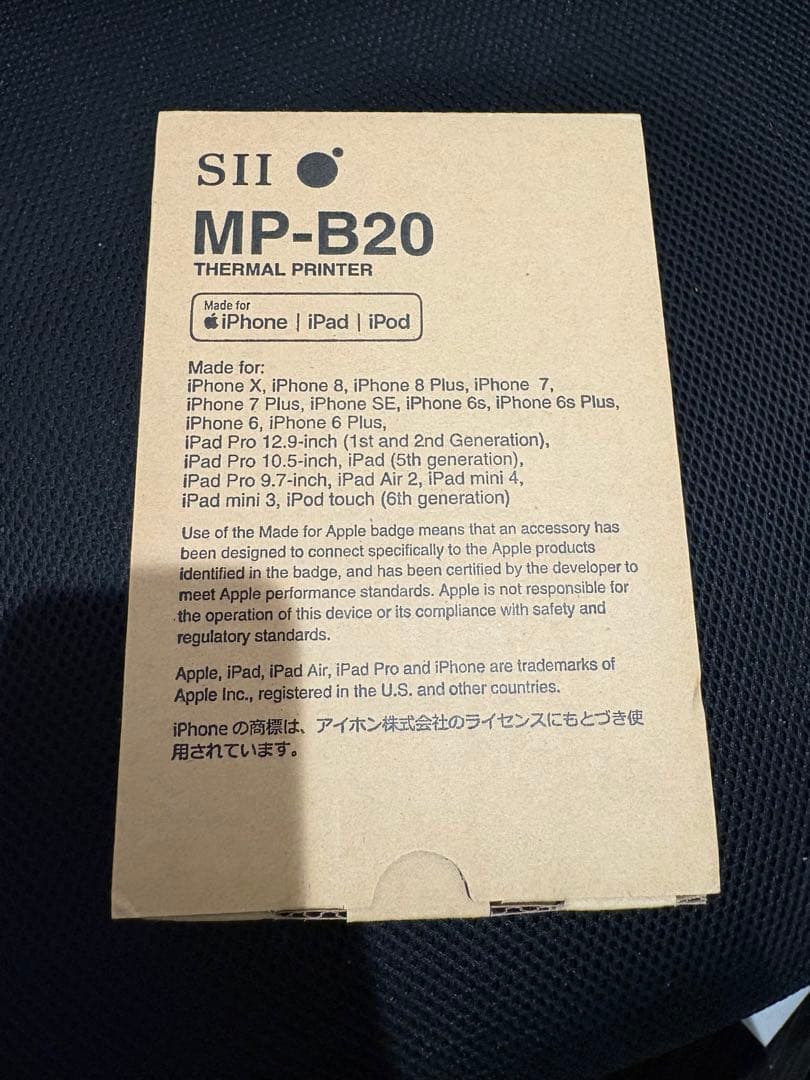 MP-B20 SIIセイコーインスツル　サーマルプリンター