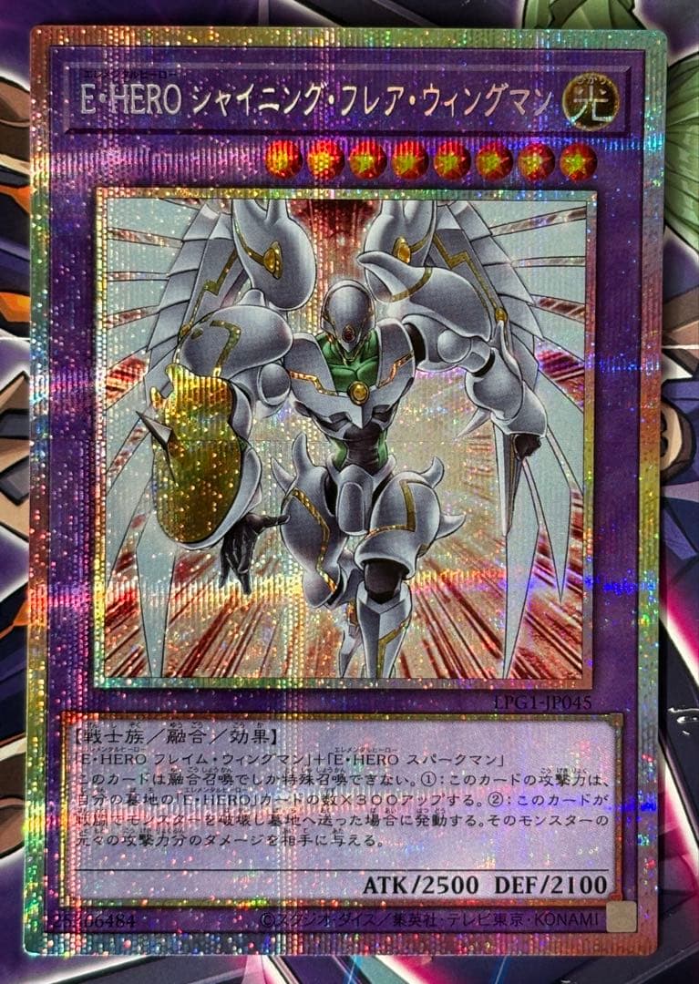 E・HERO シャイニング・フレア・ウィングマン プリズマ - メルカリ