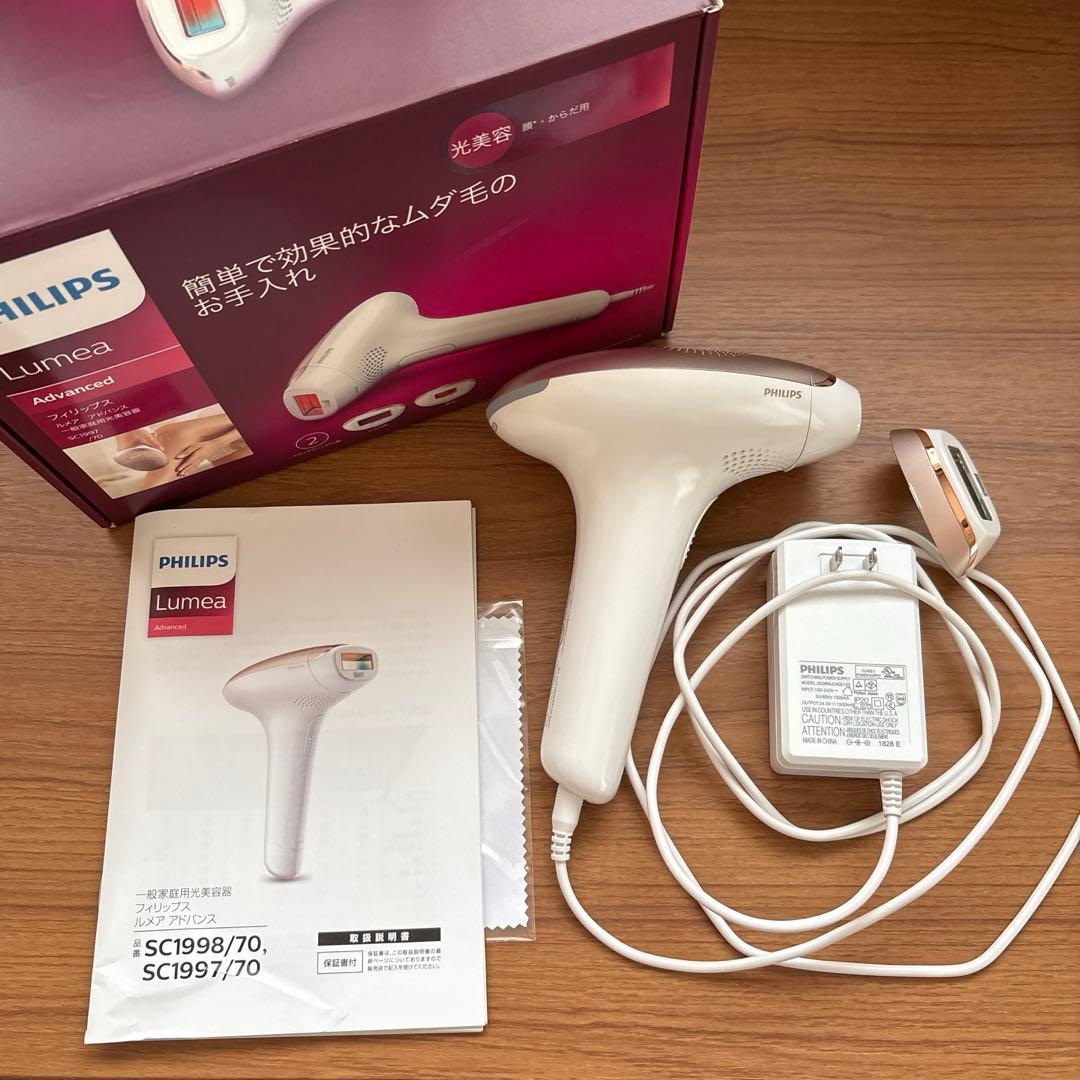 即発送★PHILIPS Lumea Advanced 脱毛器 SC1997/70 Lumea Advanced ルメア アドバンス SC1997/70 | Philips
