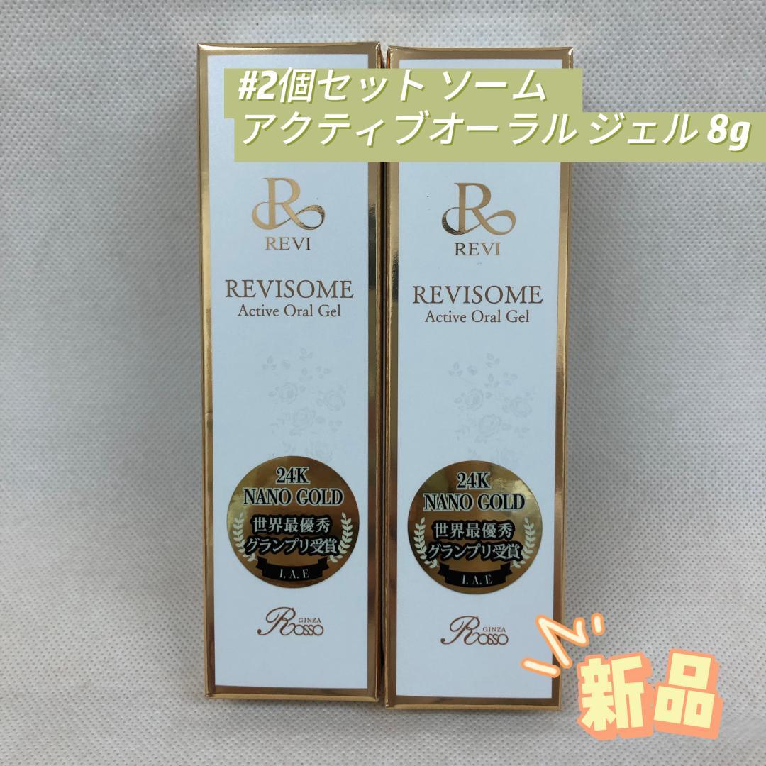 ルヴィ 2個セット ソーム アクティブオーラル ジェル 8g REVI REVI ルヴィ ソーム アクティブオーラルジェル 8g 2個セット 口腔ケア