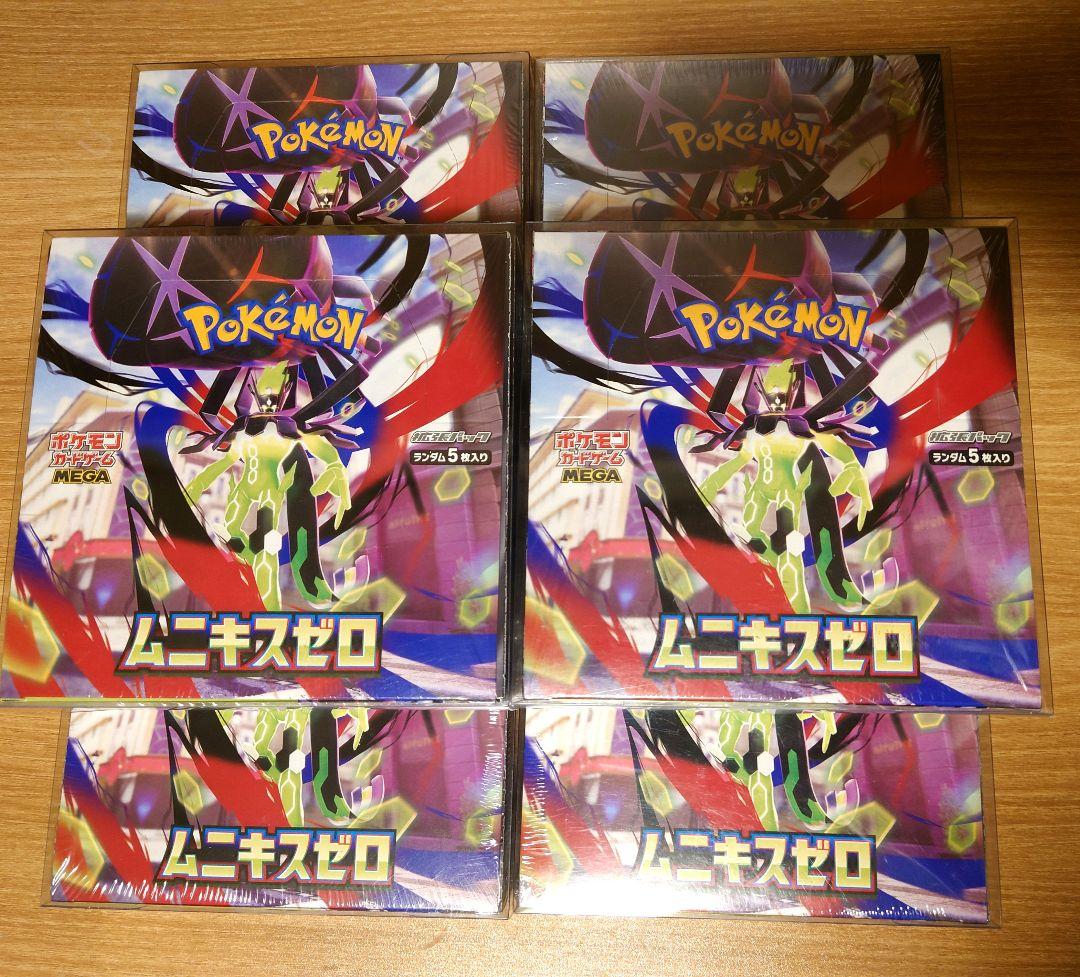 ムニキスゼロ 未開封 シュリンク付き 6箱まとめ売り