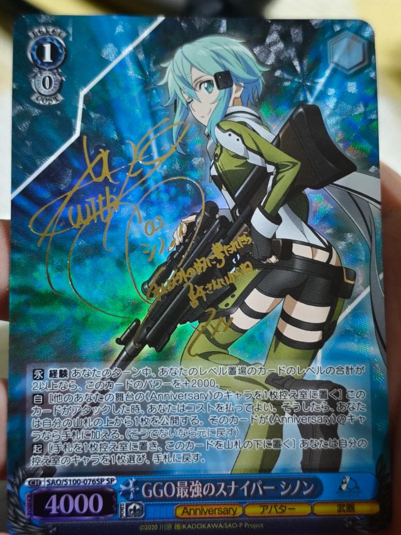 ヴァイスシュヴァルツ GGO最強のスナイパーシノン SP WS】GGO最強のスナイパー シノン【RR】SAO/S100-076ヴァイス