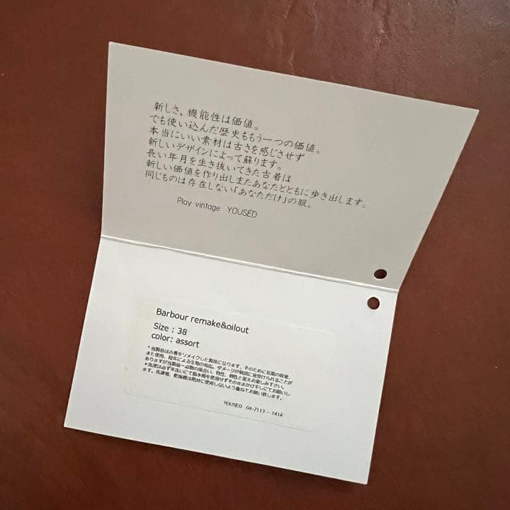 yoused REMAKE BARBOUR “BORDER”リメイクバブアー