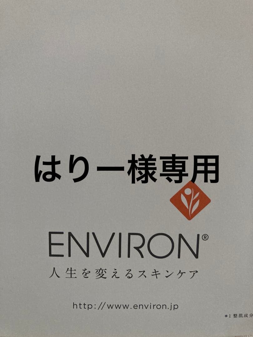 エンビロンモイスチャージェル1 5mlを10本　モイスチャークリーム2