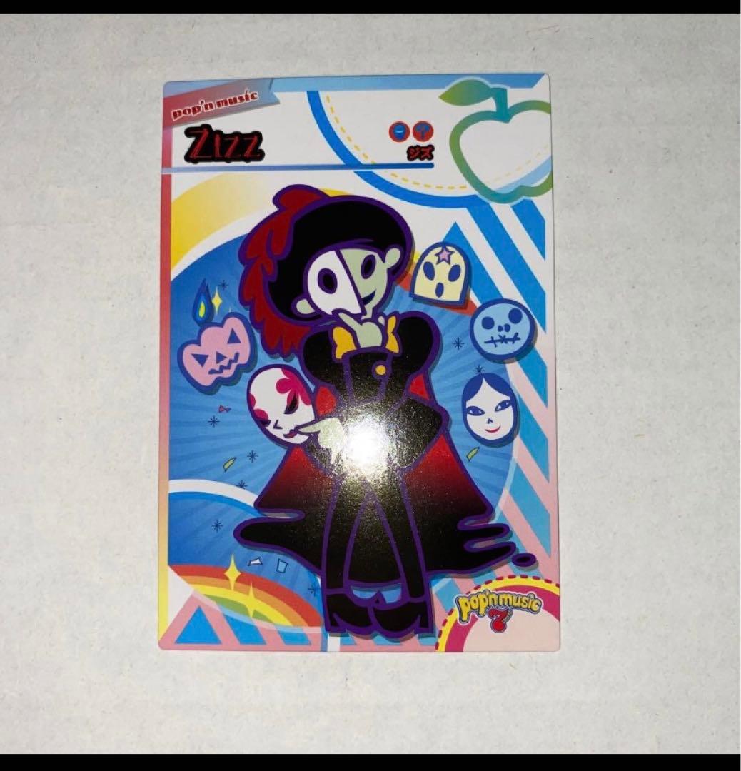 ポップンミュージック7 カード ポプカ ノーマルカード ジズ - メルカリ