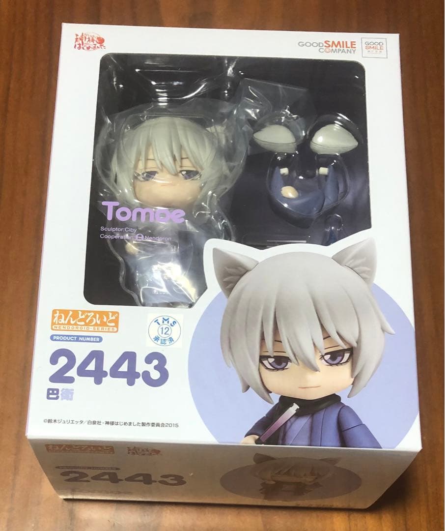 神様はじめました　巴衛　ねんどろいど