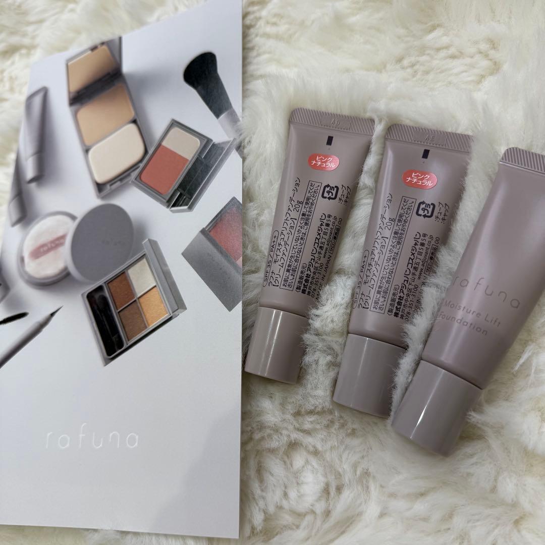 3本SETrafuna （ピンクナチュラル）モイスチャリフトファンデーション