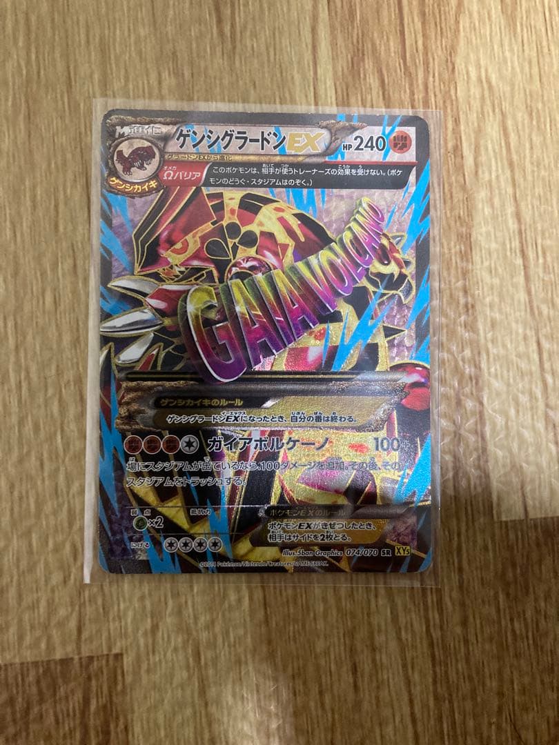 ゲンシグラードンEX SR XY5 ガイアボルケーノ 074/070 傷あり ゲンシグラードンEX SR ガイアボルケーノ 074/070 - メルカリ