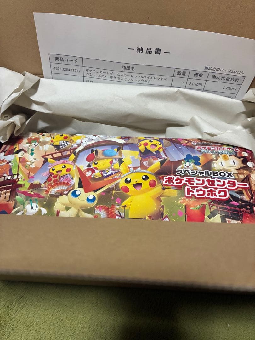 【新品未開封】スペシャルBOX　ポケモンセンタートウホク 納品書 シュリンク付 シュリンク・納品書有】スペシャルBOX ポケモンセンター トウホク