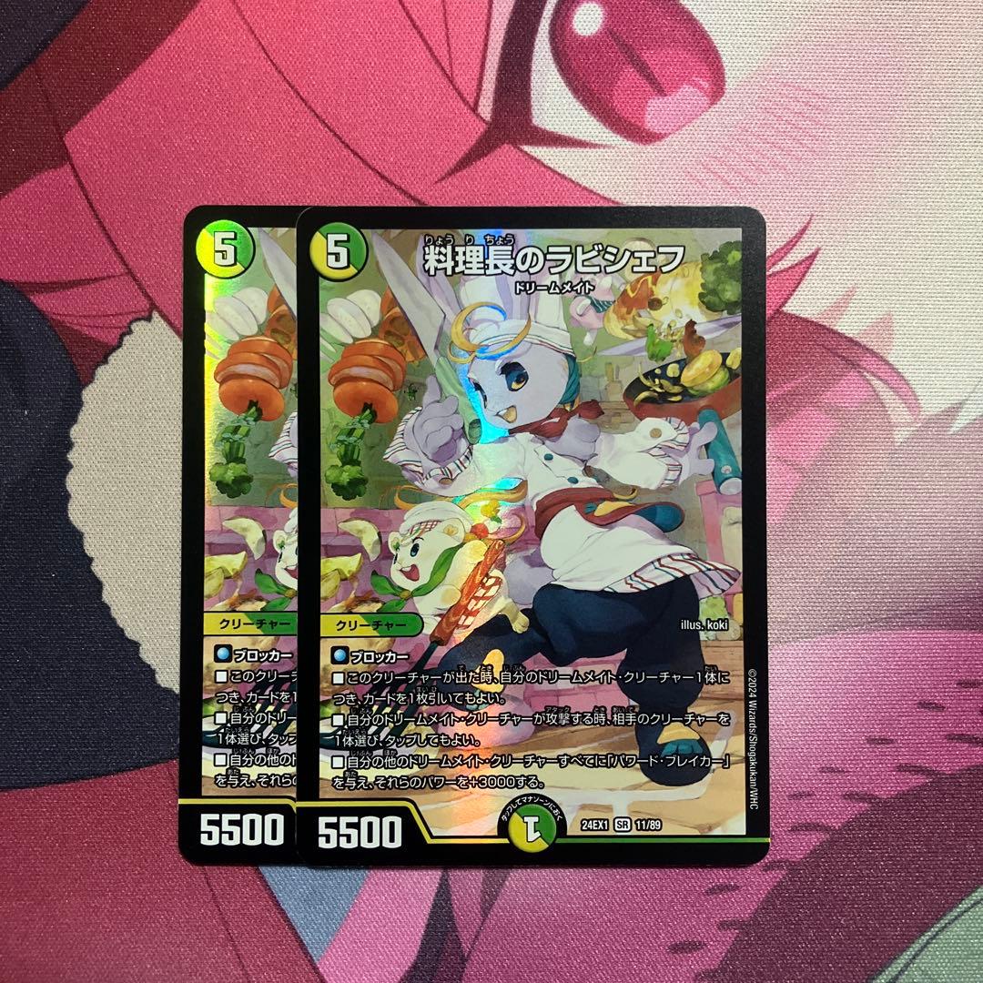 料理長のラビシェフ 2枚 - メルカリ