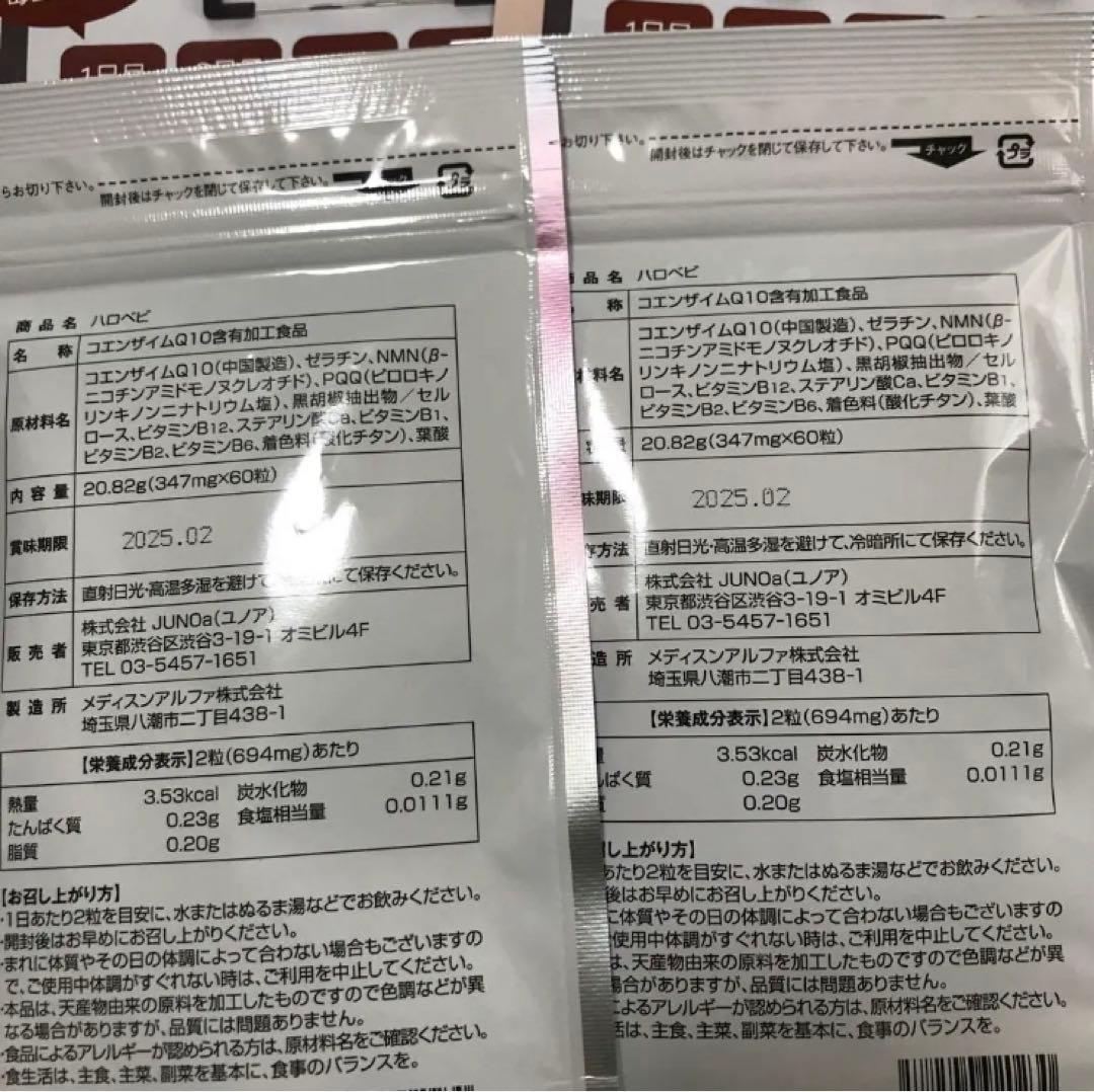 ハロベビ　妊活