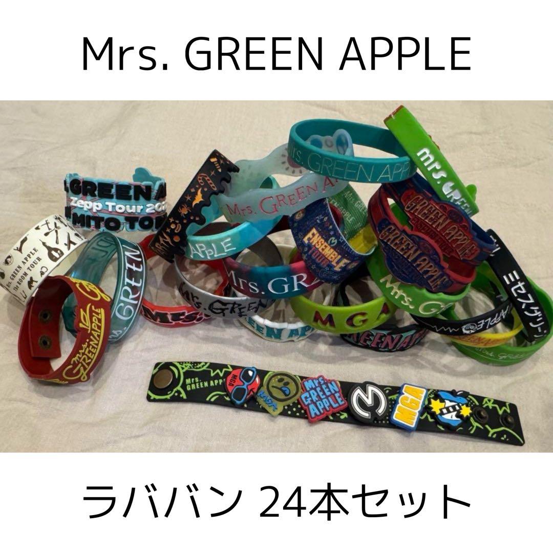 Mrs. GREEN APPLE ラババン 24本 セット