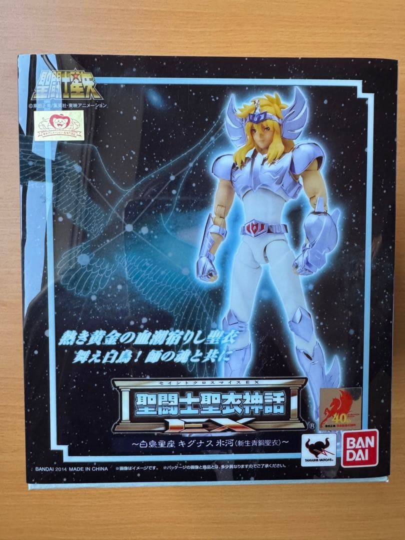 聖闘士聖衣神話 キグナス氷河