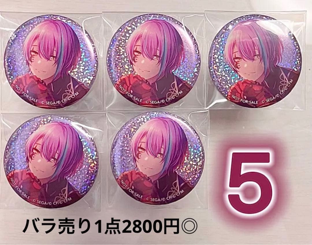 プロセカ 神代類 特典 5点セット 正規 品