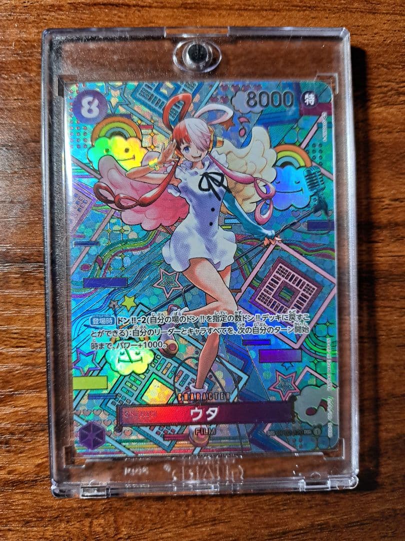 ウタSP ウタ SP(新時代の主役)の買取価格と値段相場【ワンピースカード】