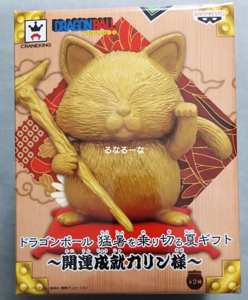 ドラゴンボール 猛暑を乗り切る夏ギフト 開運成就カリン様 フィギュア