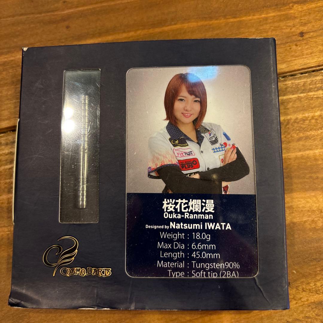 COSMO DARTS 桜花爛漫　2BA