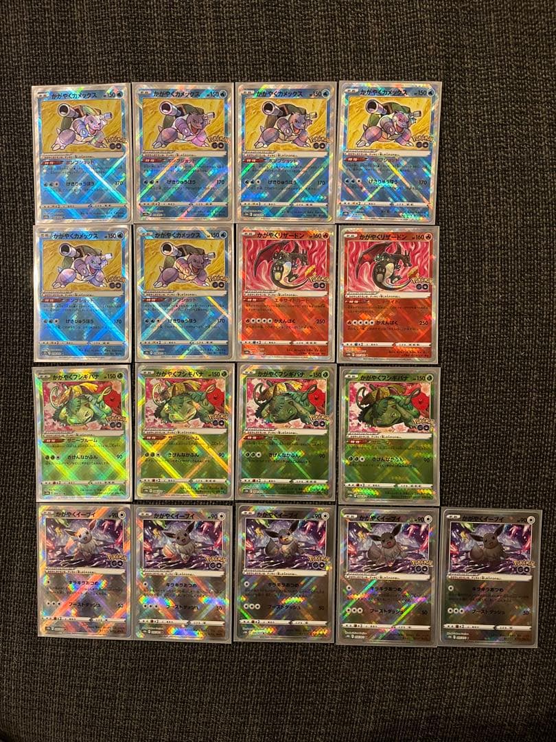 ◼️かがやくリザードン　カメックス　フシギバナ　イーブイ　まとめ　17枚セット 2025年最新】かがやくイーブイ フシギバナの人気アイテム - メルカリ