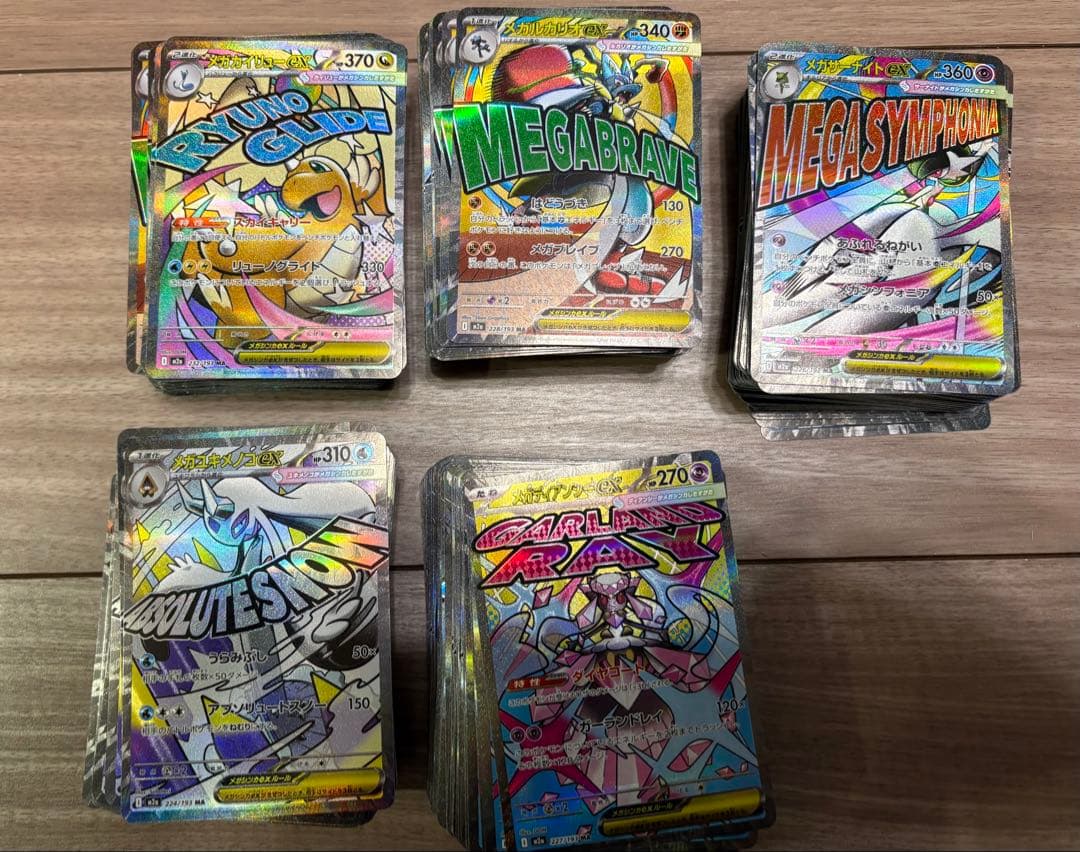 MA710 ポケモンカード メガドリームex MA 500枚　まとめ売り メガリザードンXex MA [M2a 223/193](ハイクラスパック「MEGAドリーム