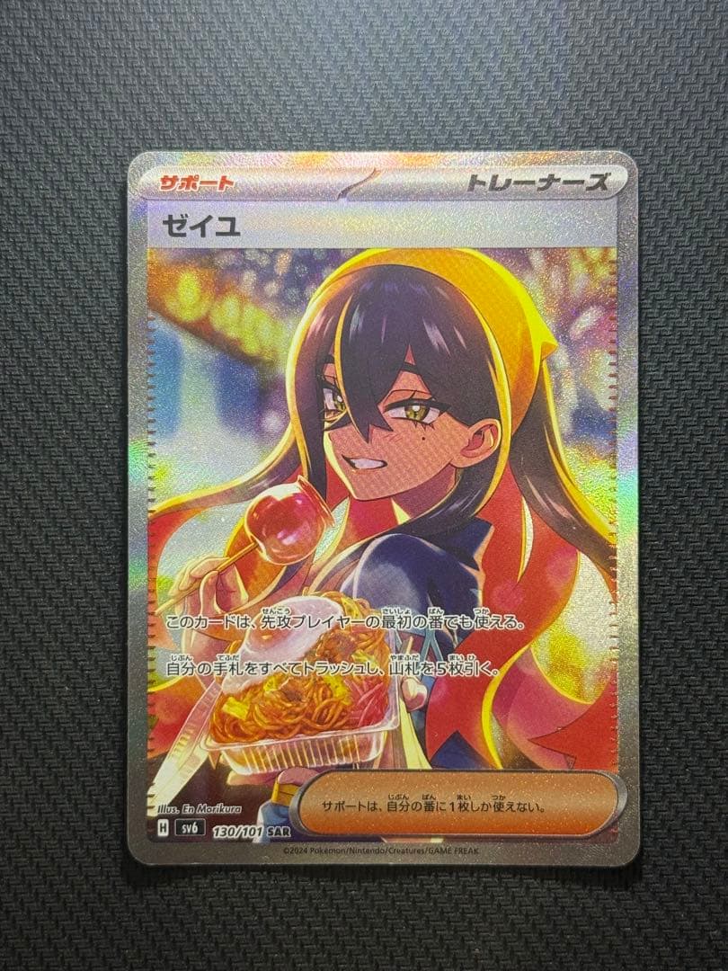 ミ*ト様 ゼイユ SAR 130/101