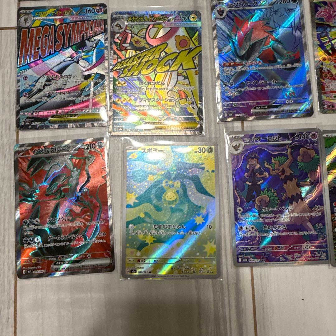 ポケモンカード カードまとめ売り 24枚 sr sar ar ma - メルカリ