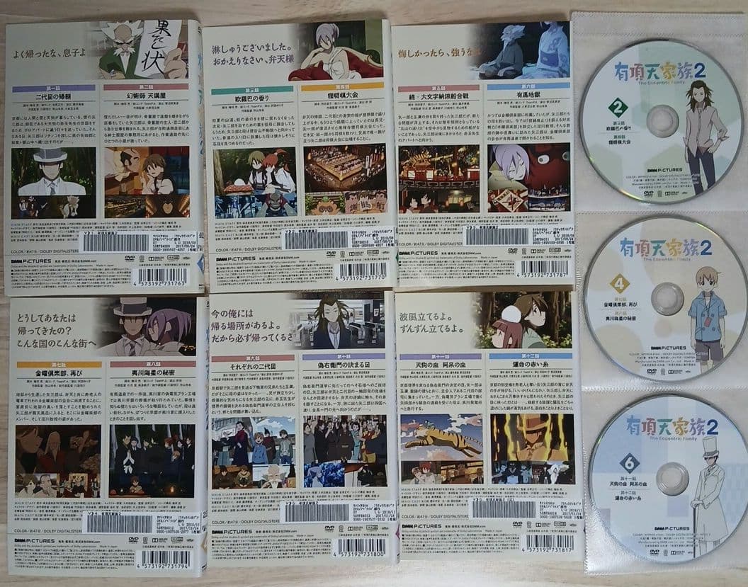 有頂天家族 有頂天家族2 DVD 全巻セット 12枚DVD