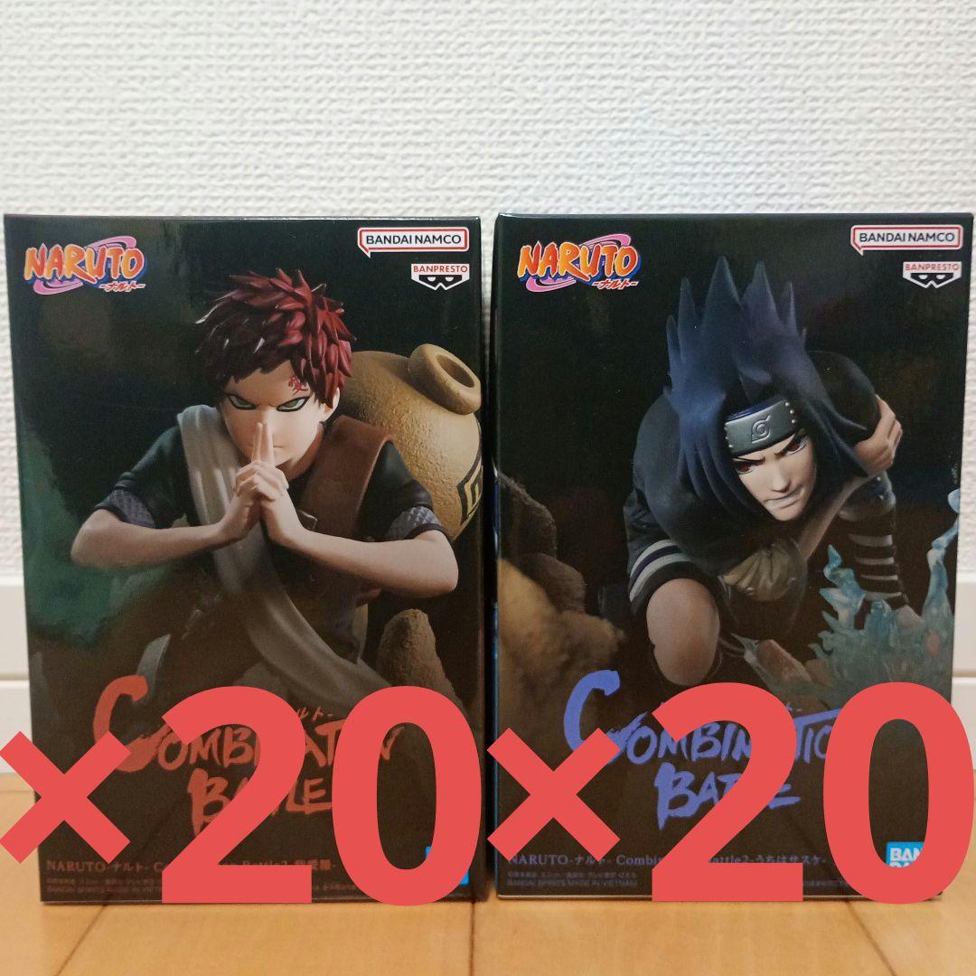 ナルト　フィギュア　Combination Battle　我愛羅&うちはサスケ