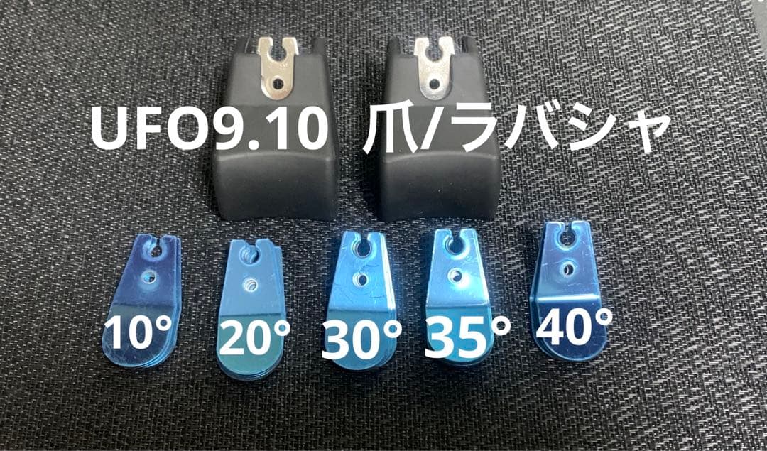 UFO10 UFO9 ラバーシャベル/爪各種 クレーンゲーム SEGA