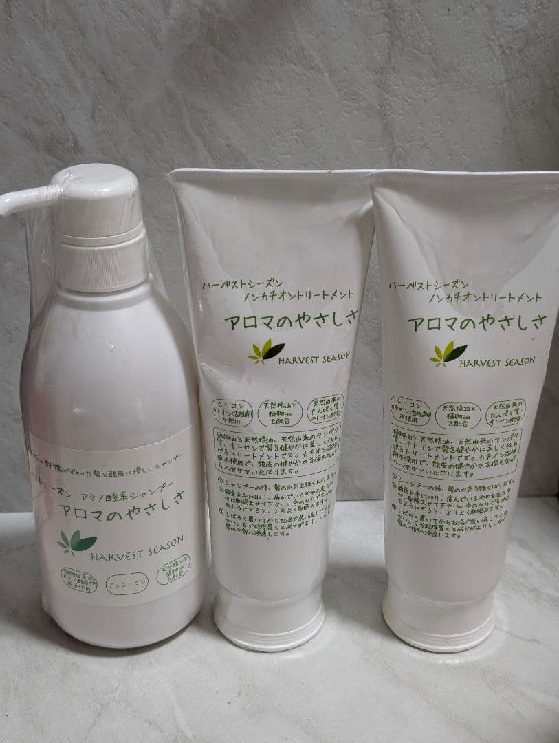 アロマのやさしさ ハーベストシーズン シャンプー トリートメント セット
