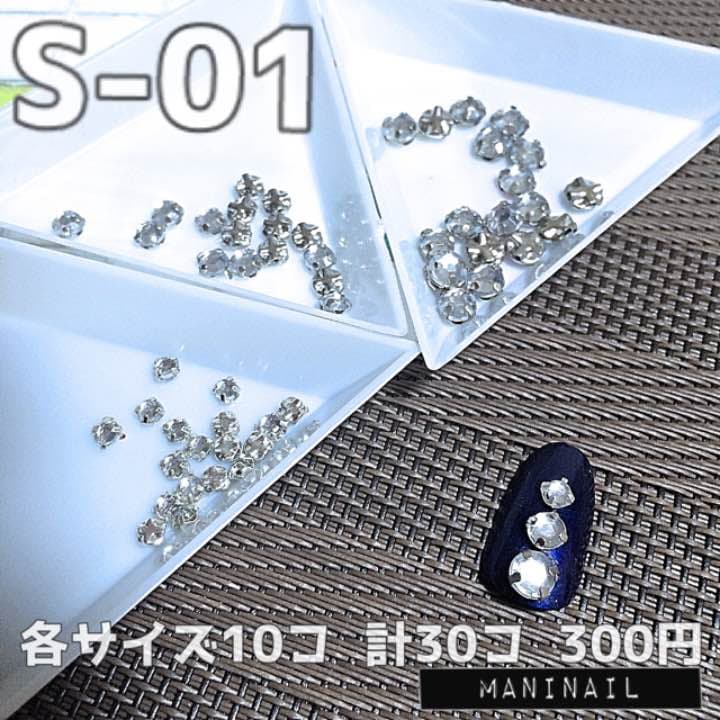 ▶︎つめ付きストーン/クリア/シルバー