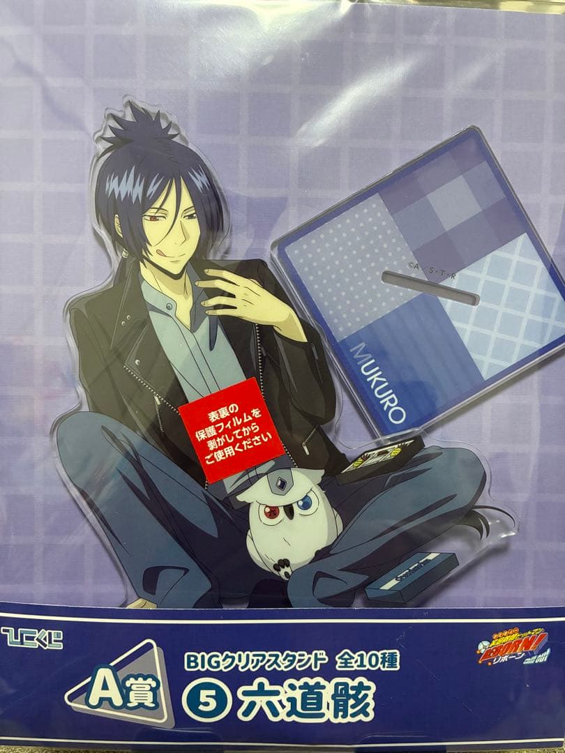 ひこくじ 六道骸 BIGアクリルスタンド - メルカリ