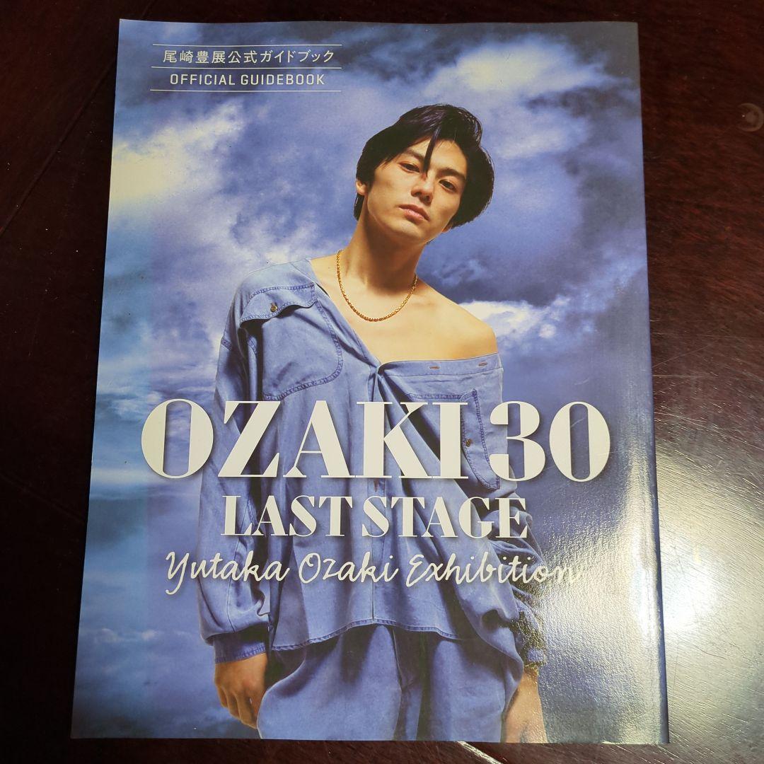 OZAKI 30 LAST STAGE Yutaka Ozaki - メルカリ