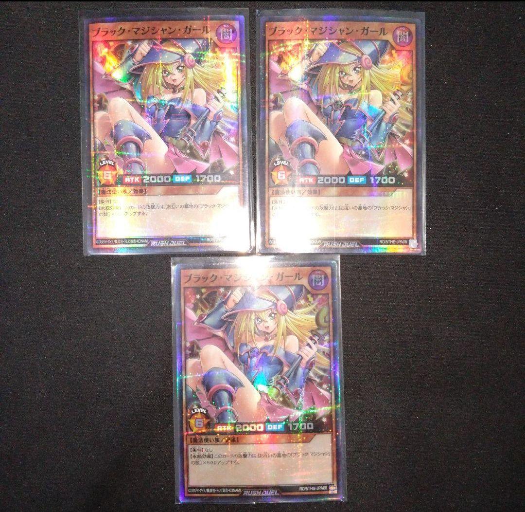 ブラックマジシャンガール　スーパラ　パラレル 遊戯王　ラッシュデュエル