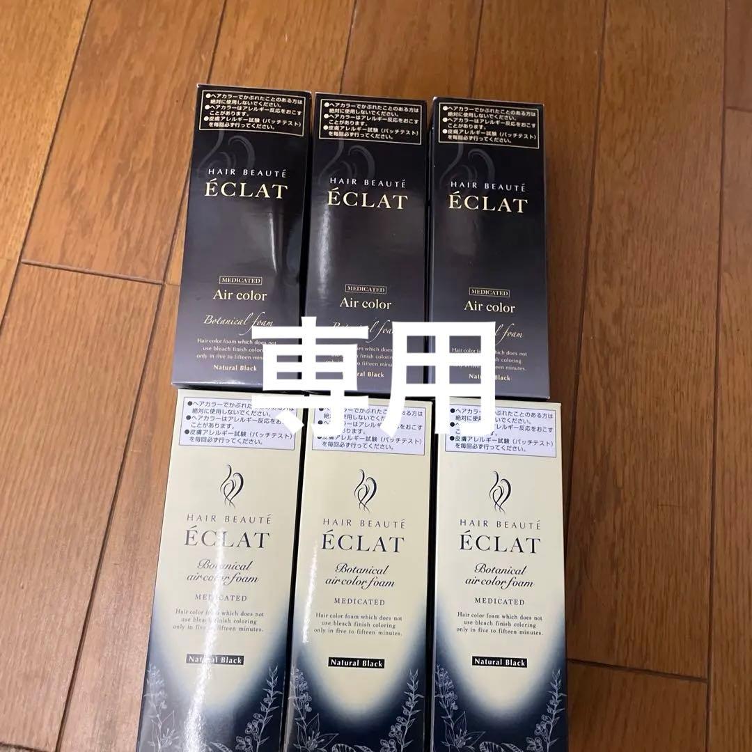 マレ・ボーテ・エクラ ナチュラルブラック 6個セット　80g Amazon | ヘアボーテエクラ ボタニカルエアカラーフォームEX