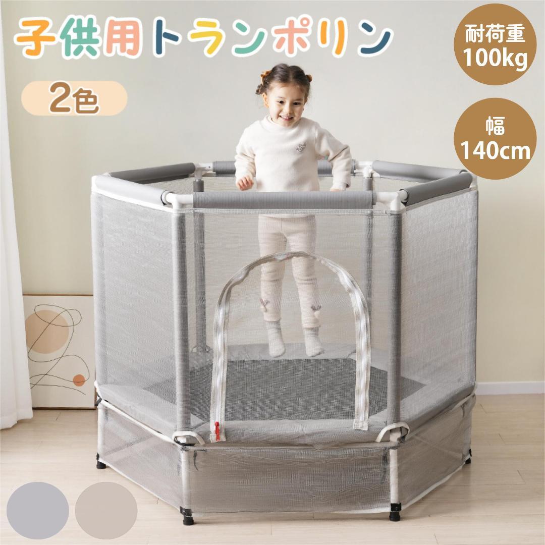 新品　トランポリン ベビーサークル 子供用 安全カバー 1800-160