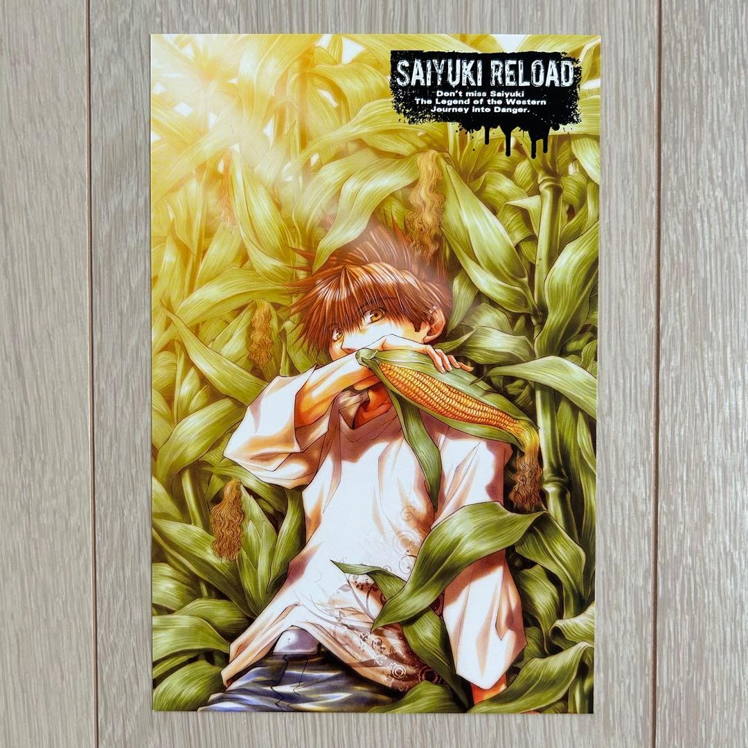 季節シリーズ コンプ】最遊記｜三蔵一行 絶版ポストカード4枚セット