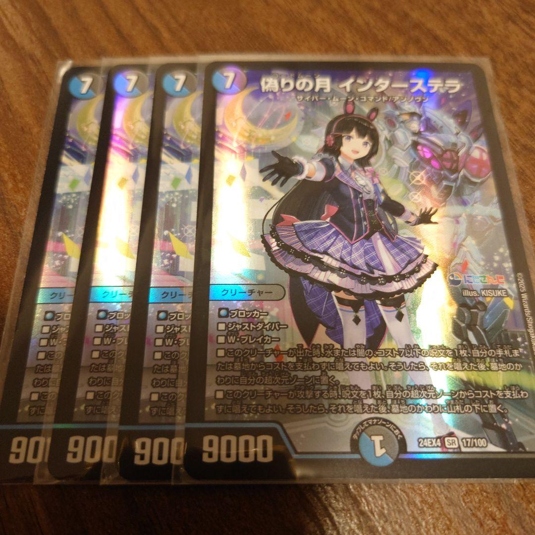 インターステラ　にじさんじ　②