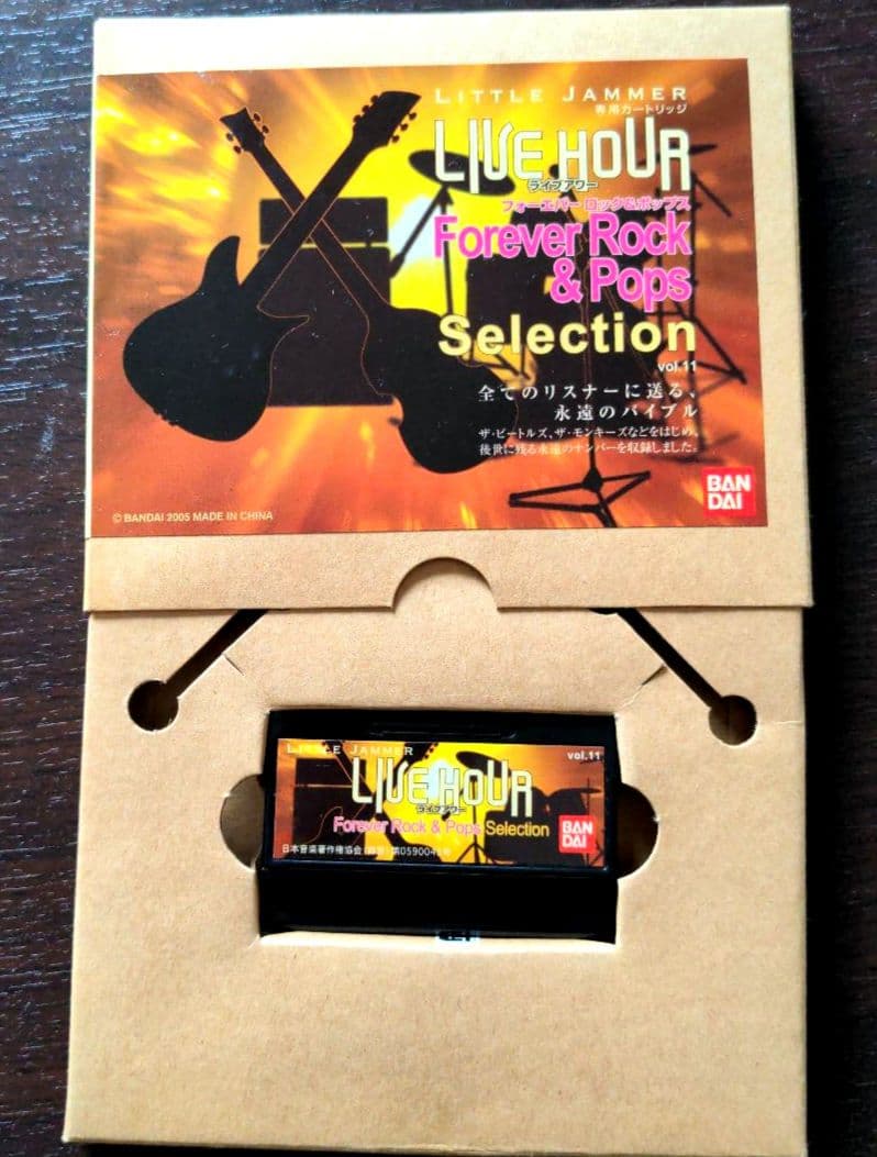 リトルジャマーミーツ 専用カートリッジ フォーエバー・ロック