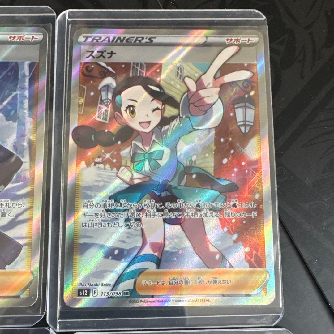 ポケモンカード 人気女の子サポートトレーナーカードセットSR6枚セット