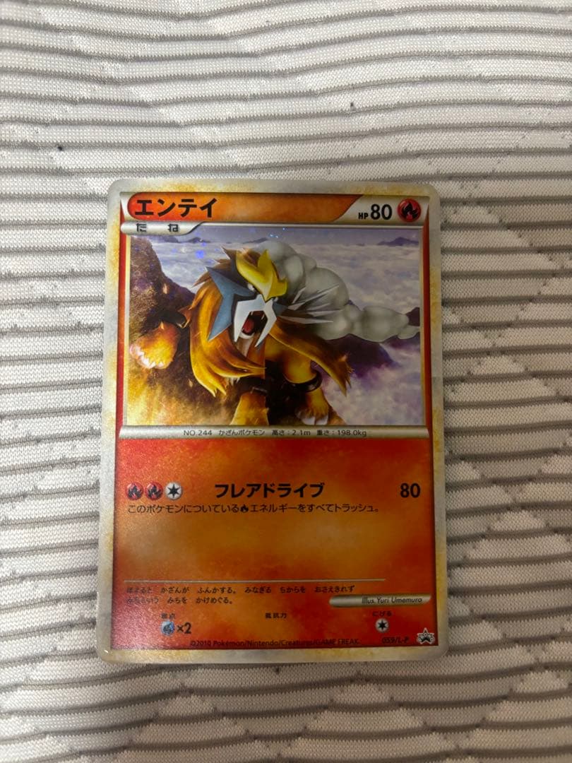 ポケモンカード エンテイ ライコウ スイクン色違い三犬 - メルカリ