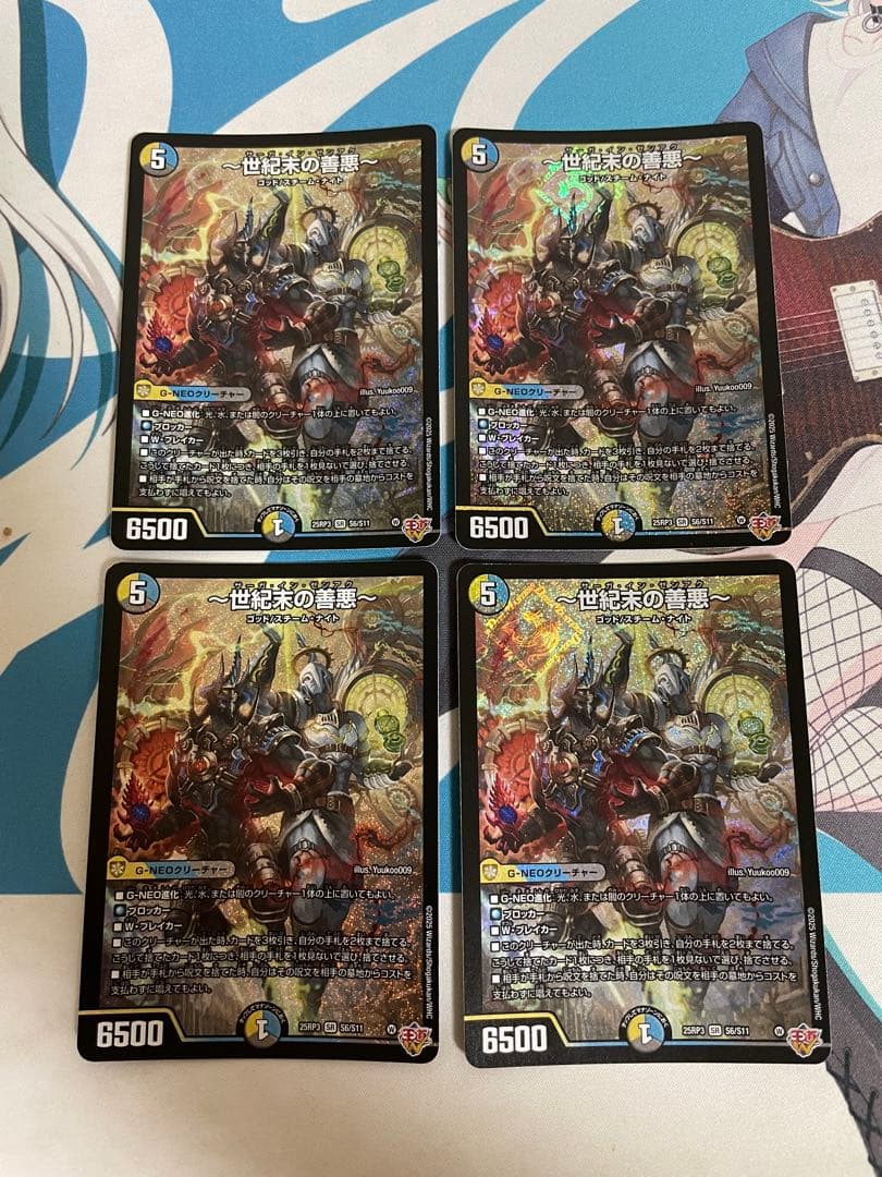 デュエマ　世紀末の善悪