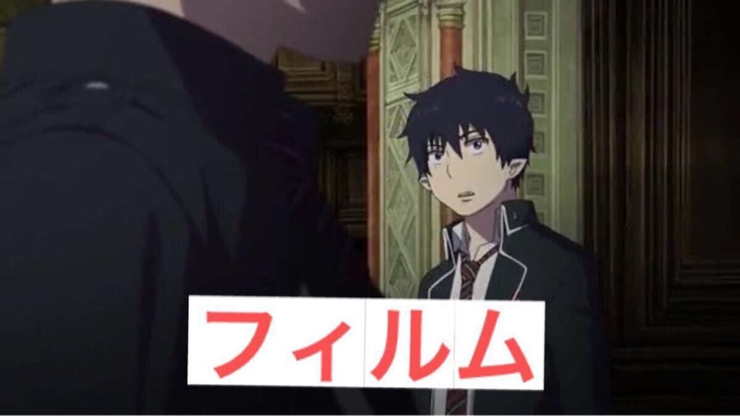 青の祓魔師 生フィルム 劇場版 奥村燐 奥村雪男 TVアニメ『青の祓魔師 島根啓明結社篇』セガの“Xross Link”シリーズに