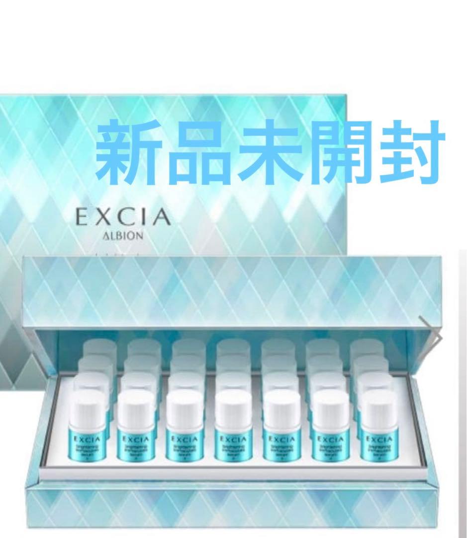 エクシアブライトニングイマキュレートセラムZ