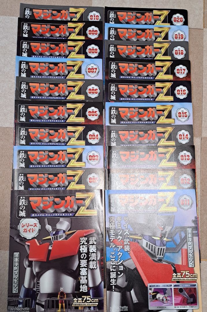 アシェットマジンガーZをつくる冊子1号～100号冊子(冊子のみ)、収納アルバム