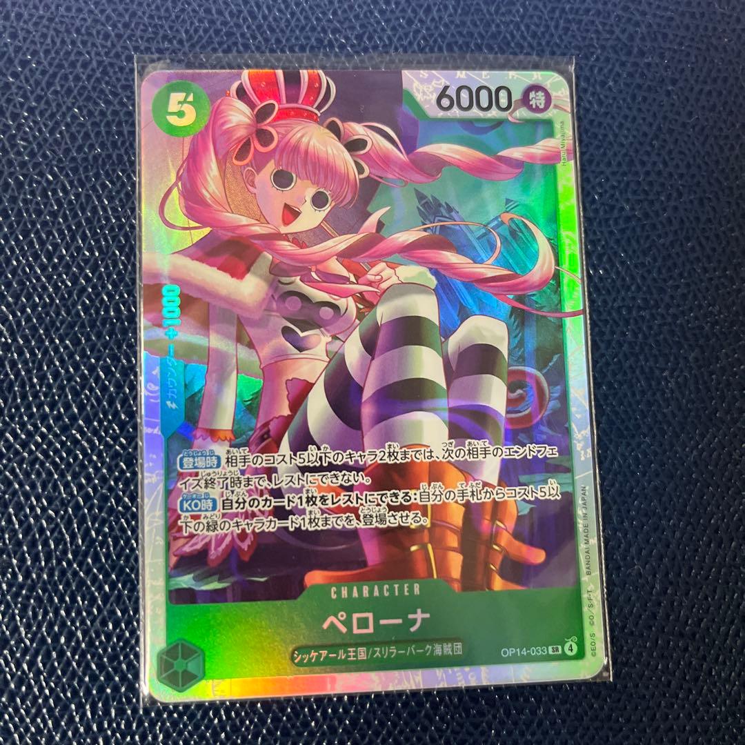 ペローナ SR ワンピースカードゲーム - メルカリ