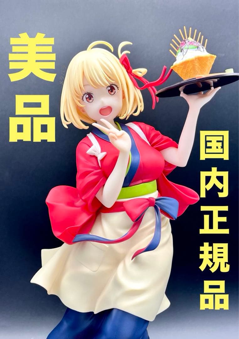 ★【国内正規品&美品！】 リコリコ 錦木千束 アニプレ 1/7 ★