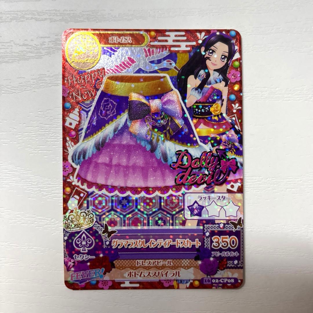 アイカツカード アイカツ グラマラスクレインティアードスカート 白樺