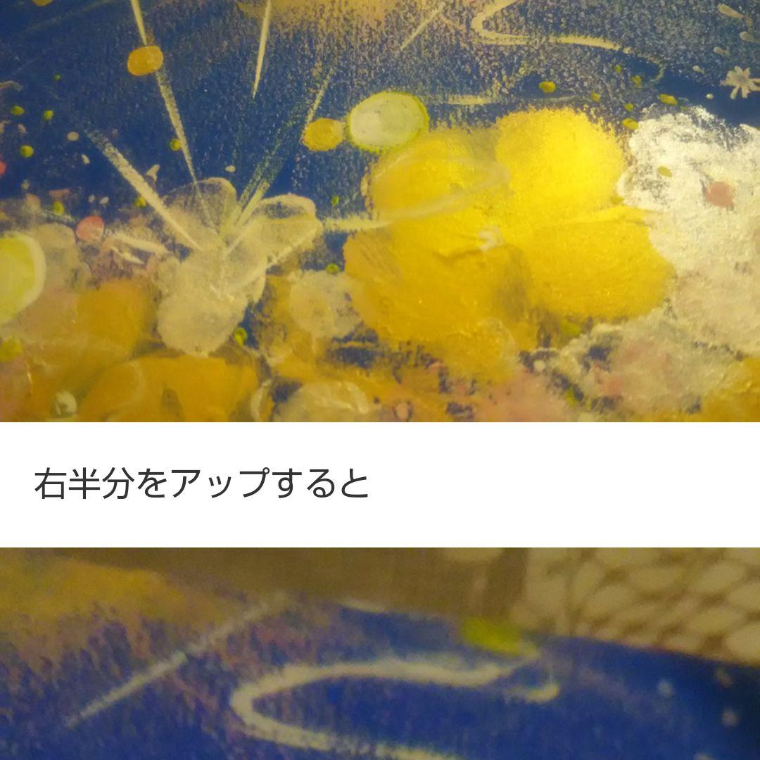 金運の絵 中河原啓先生自筆画⑤ - メルカリ