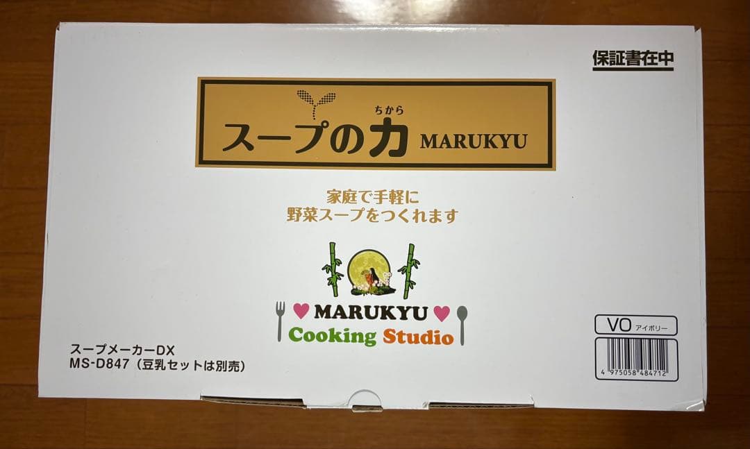 タイムセール！23:59まで MARUKYU スープメーカーDX MS-D847